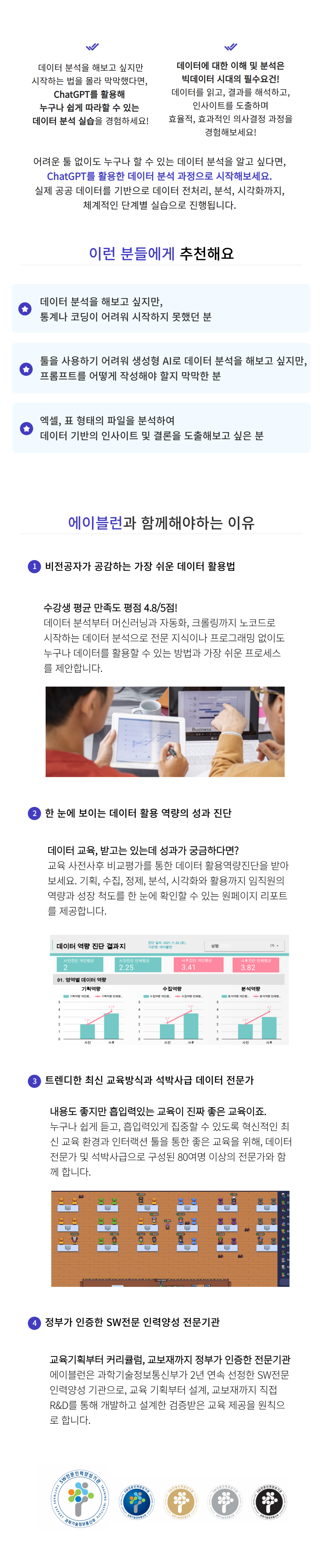 ChatGPT를 활용한 데이터 분석 2.png