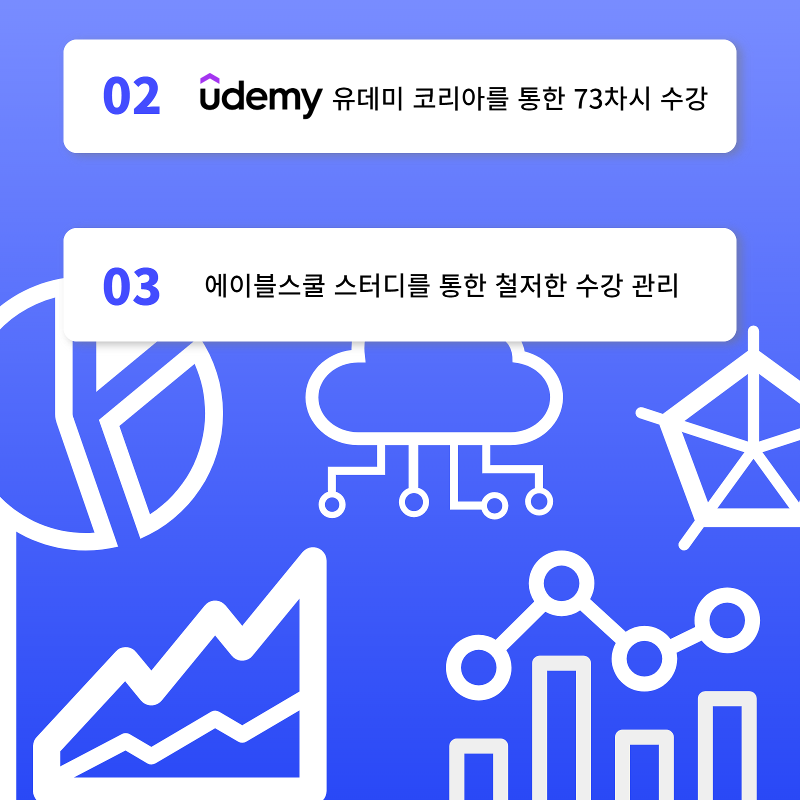T21 - 랜딩 6.png