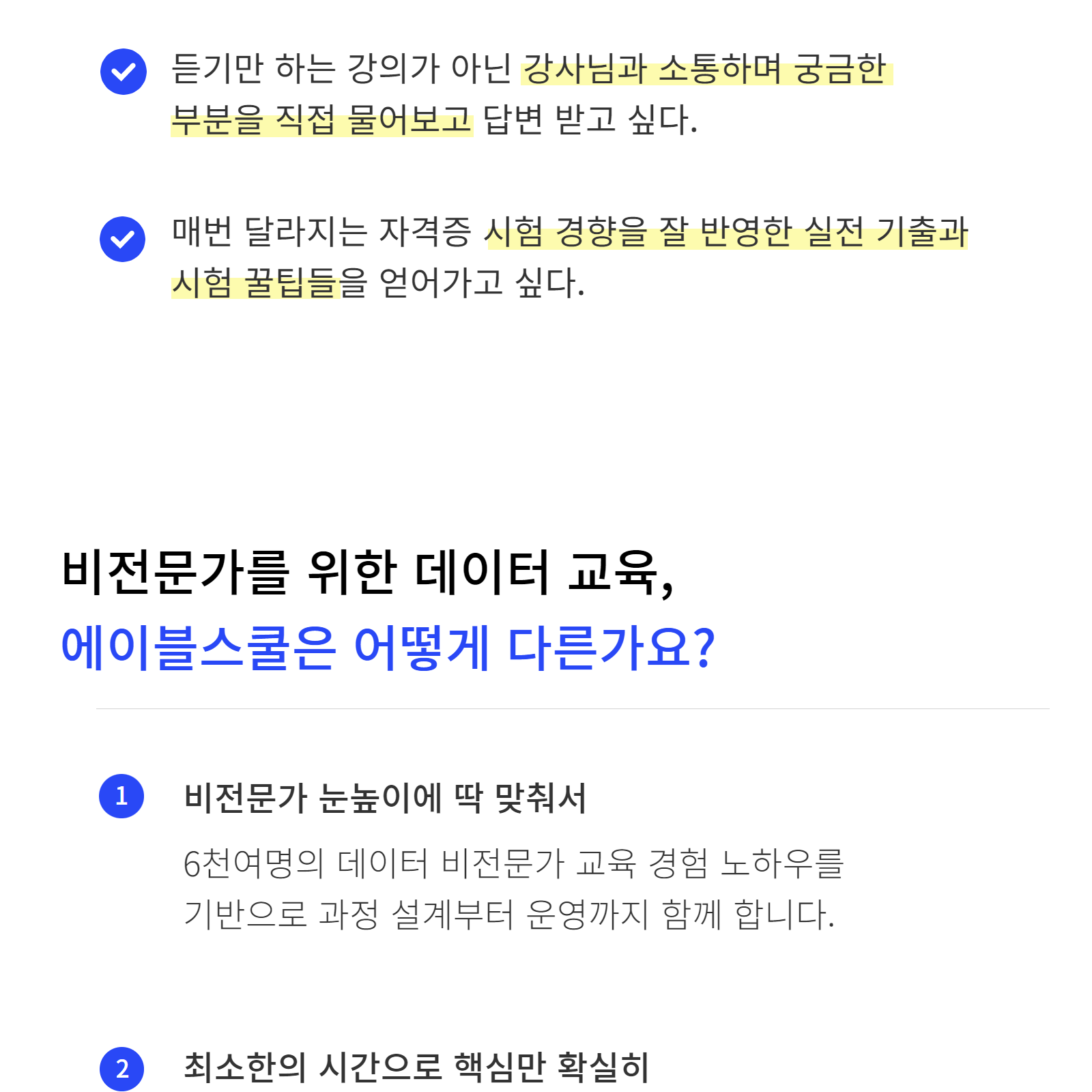 T21 - 랜딩 3.png