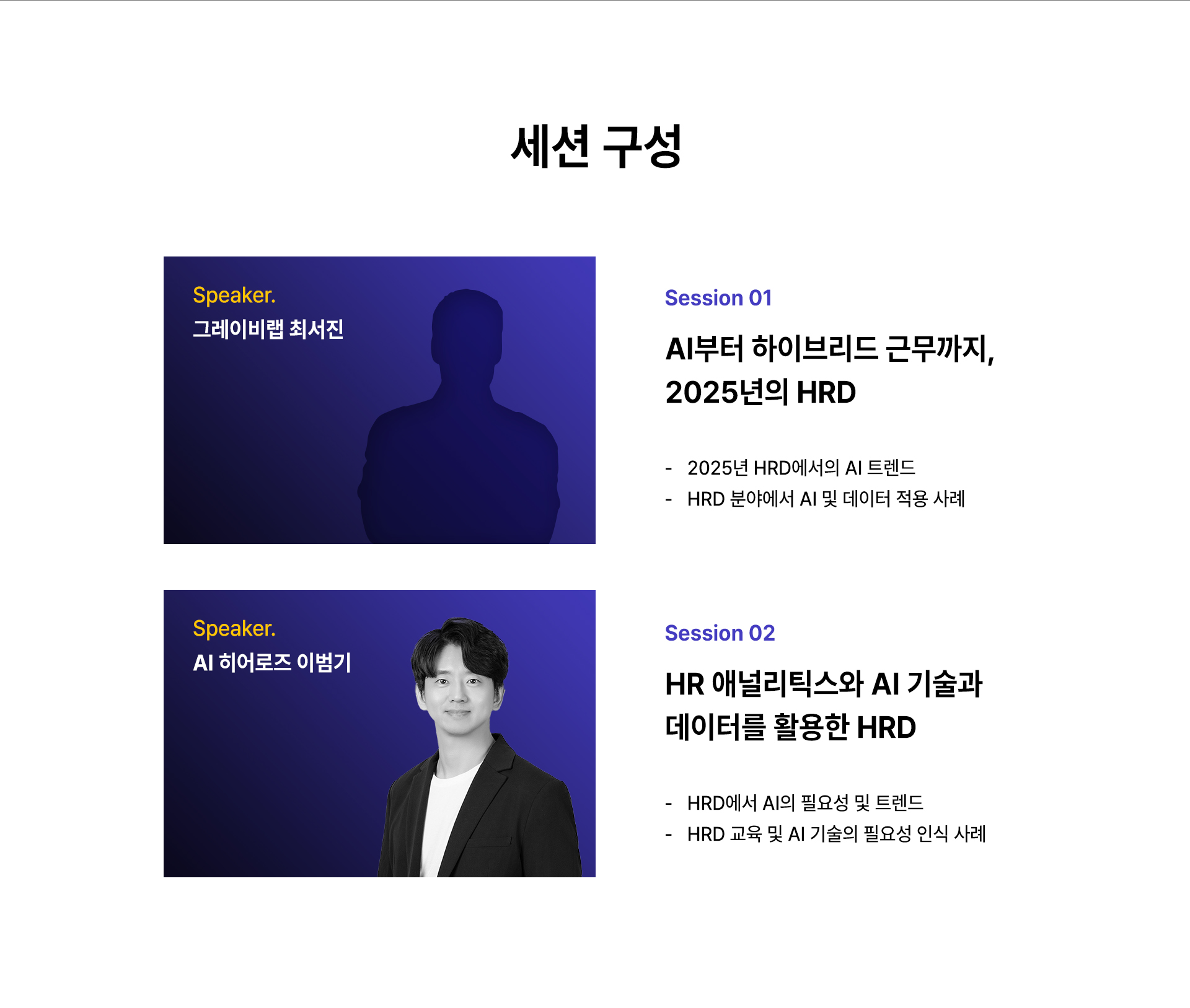 2월웨비나랜딩페이지(최종)04.jpg