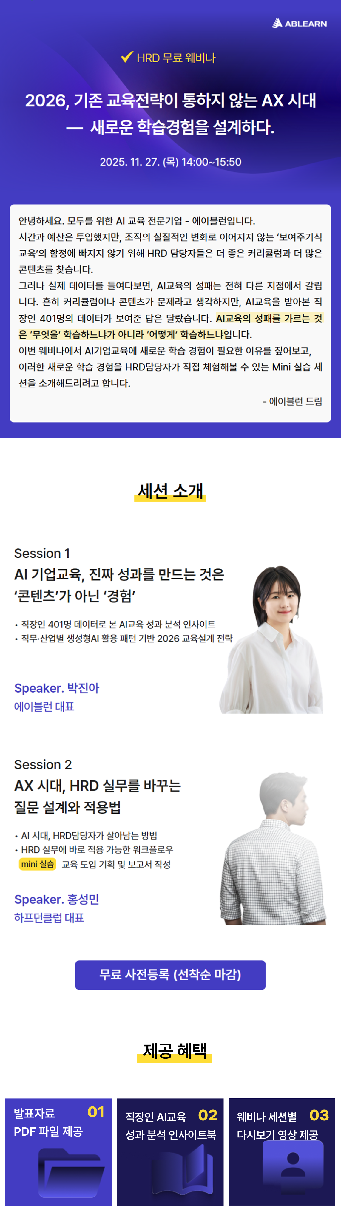 에블러닝 용.png