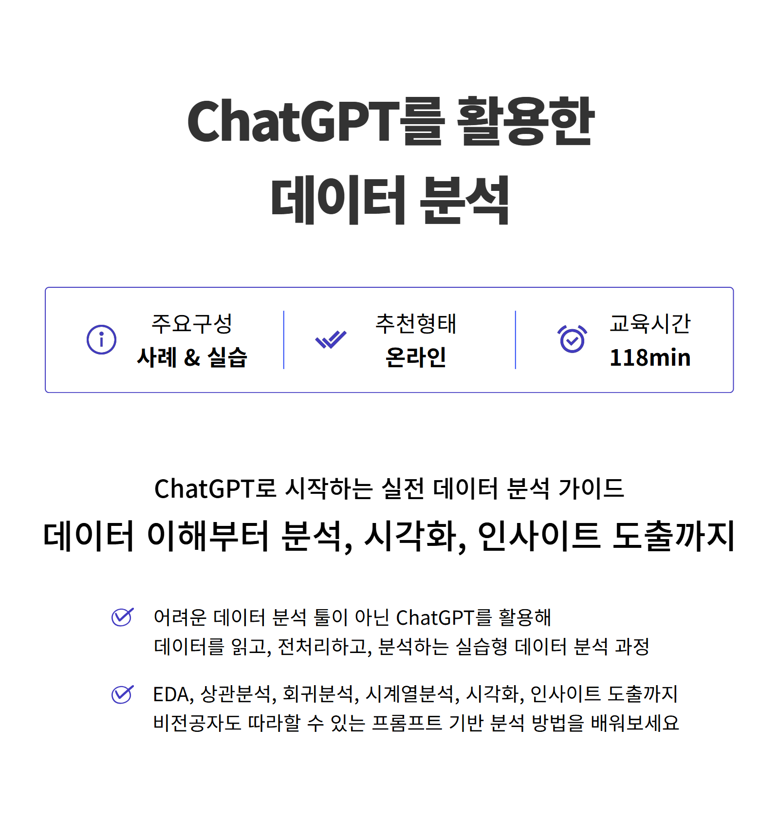 ChatGPT를 활용한 데이터 분석 1.png