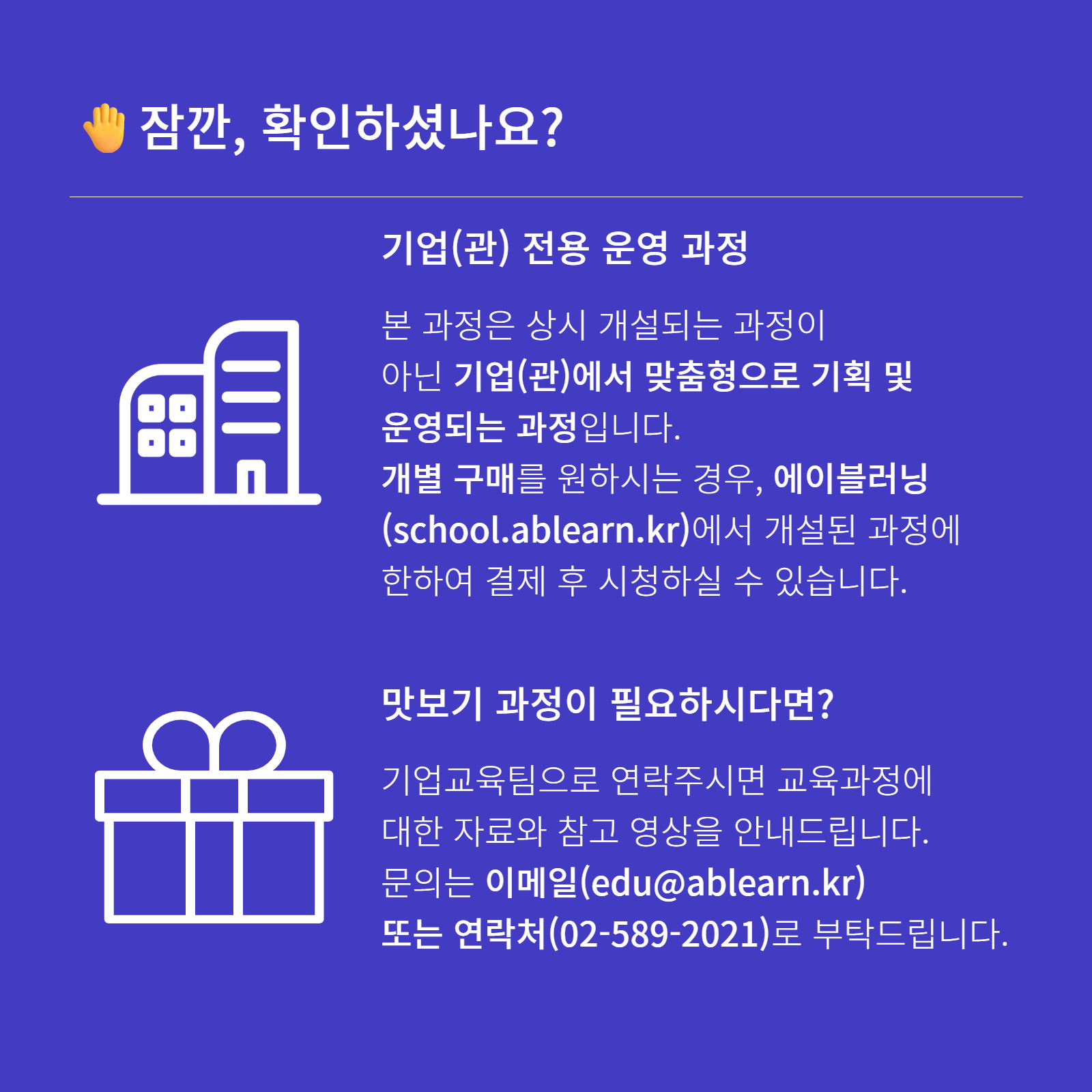 공직자 대상 AI 전문가 AI 챔피언 양성 교육 5.png