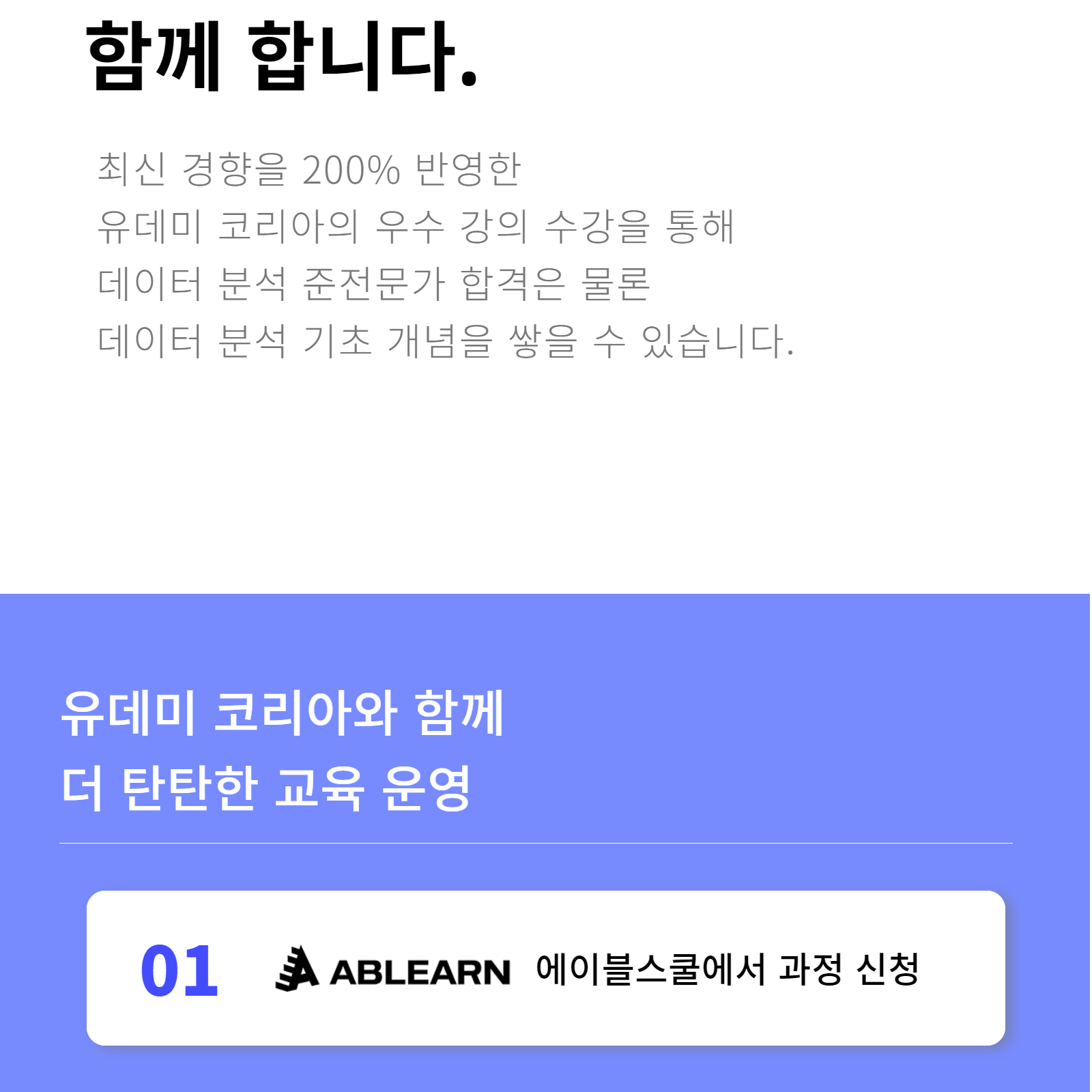 T21 - 랜딩 5.png