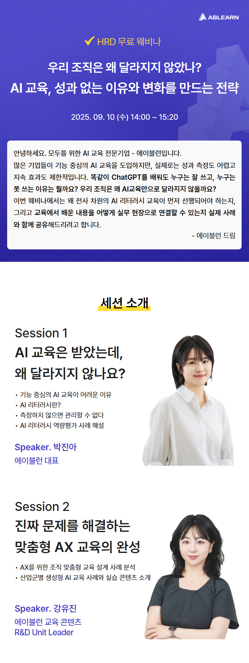 에이블러닝 업로드용.png