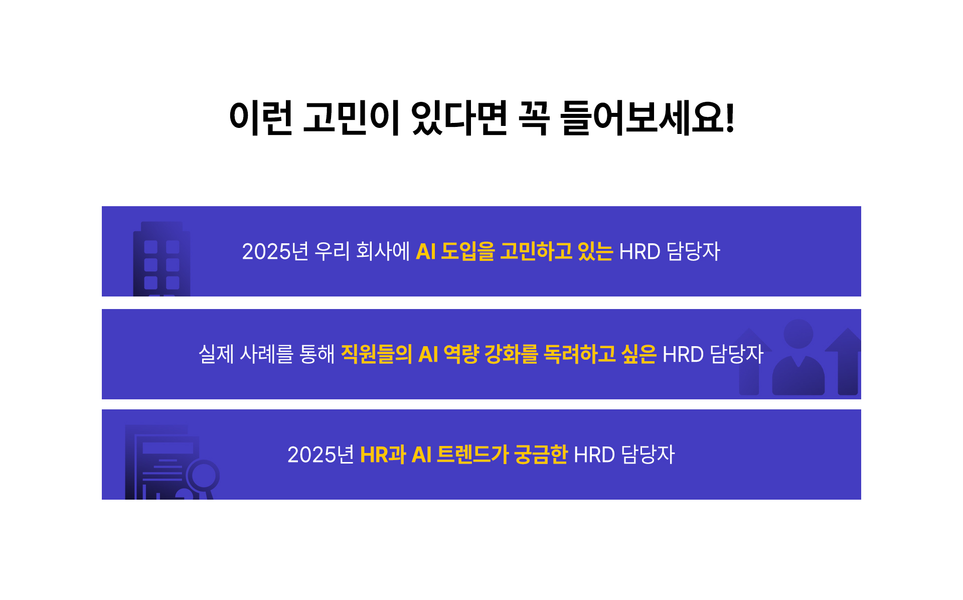 2월웨비나랜딩페이지(최종)05.jpg